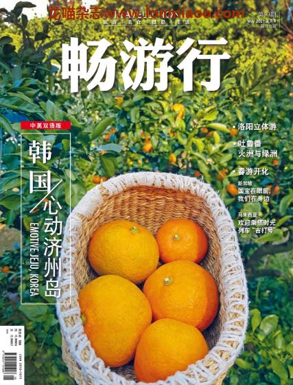 [新加坡版]Travellution 畅游行 旅游美食摄影生活杂志 2021年5月刊